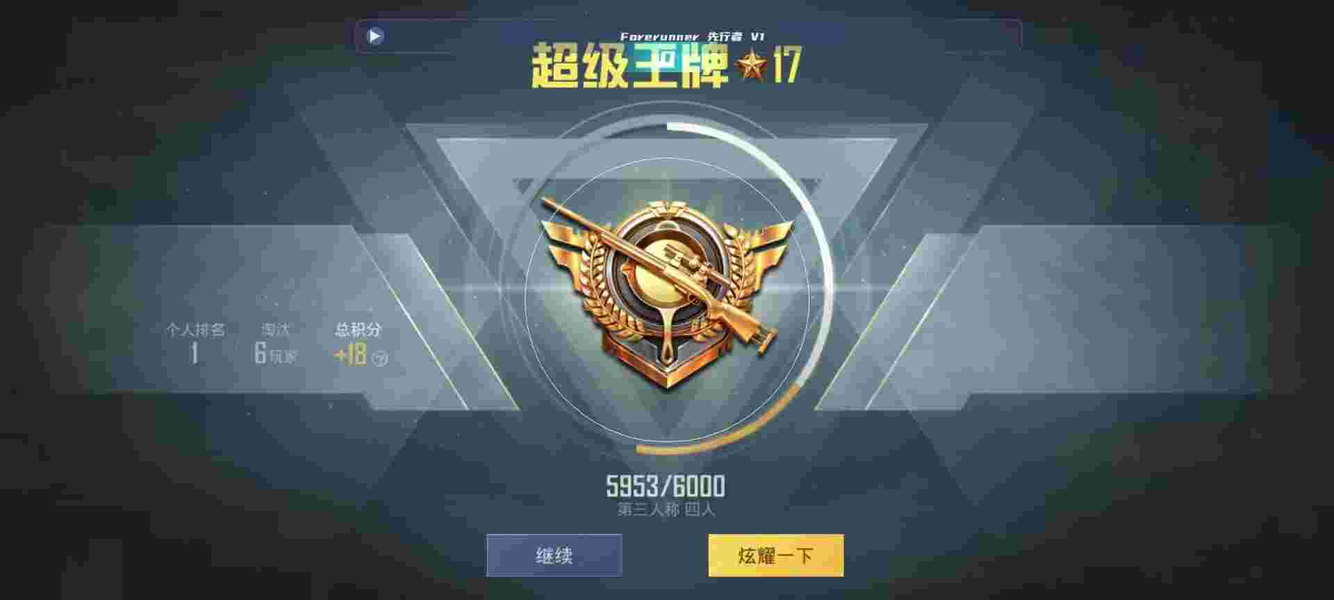 和平精英鸡腿辅助自瞄 - 和平精英魔王辅助app辅助预览图